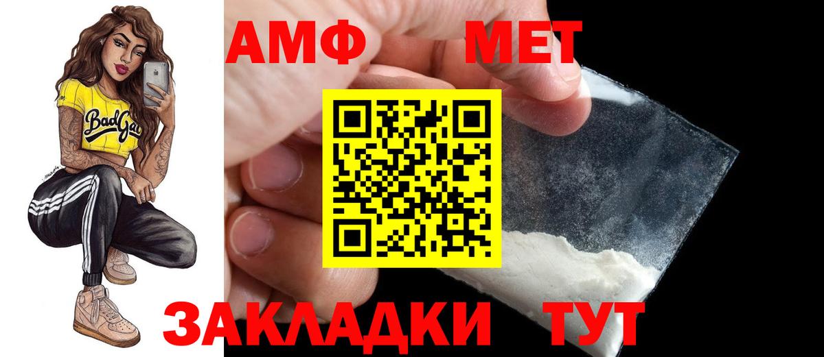 Amphetamine VHQ Гатчина