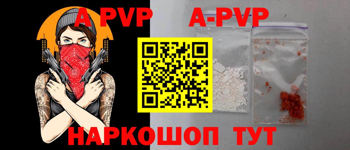 Гатчина  A PVP Соль  A PVP  A PVP Соль  Вход с VPN 