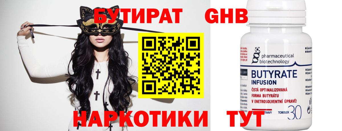 Вейп ТГК  Гатчина  Меф кристаллы  Вход с VPN  Гашиш  Канабис 