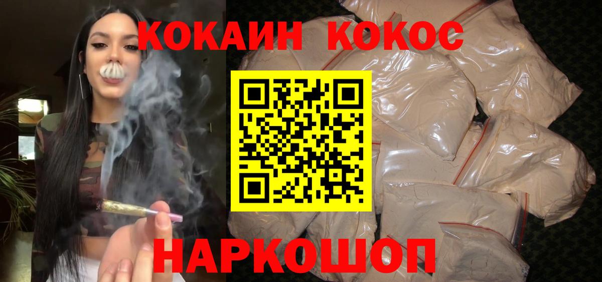 Кокаин 98% Гатчина