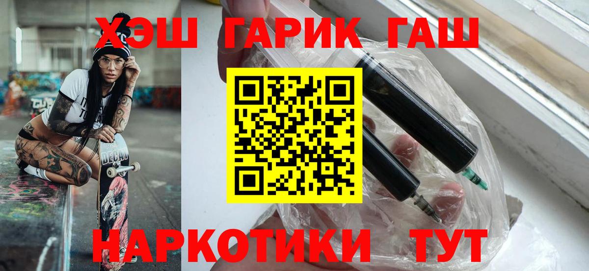 дарнет шоп  ГАШ Cannabis  Вход с VPN  ГАШИШ Premium  Гатчина 