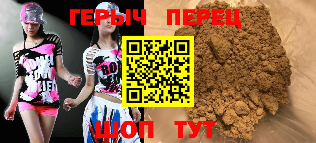 ГЕРОИН Heroin Гатчина
