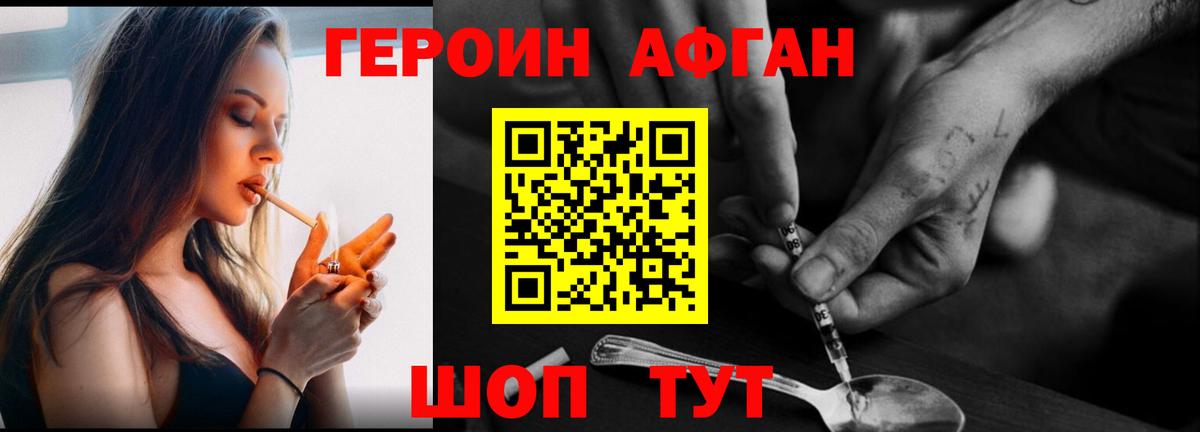 ГЕРОИН Heroin  Вход с VPN  Гатчина 