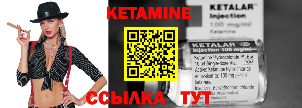 Гатчина  Кетамин ketamine  Вход с VPN 