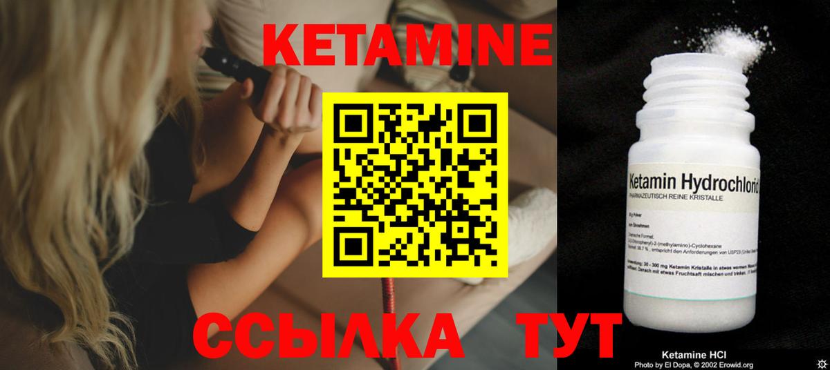 КЕТАМИН VHQ Гатчина