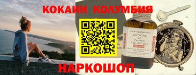 кокаин Можайск