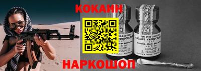 кокаин Можайск