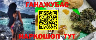 каннабис Моздок