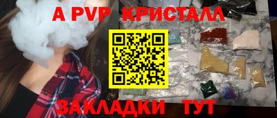 альфа пвп Можга