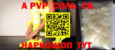альфа пвп Можга