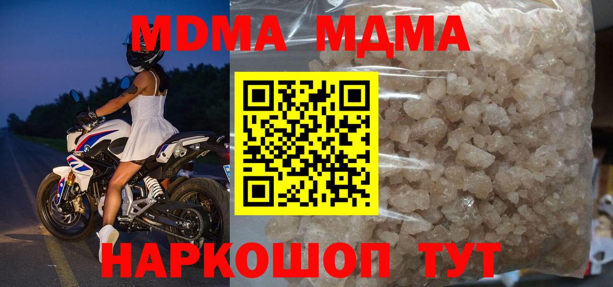 Гатчина  МДМА Molly  МДМА кристаллы  Вход с VPN 