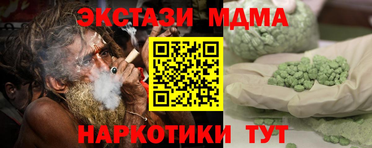 MDMA Molly Гатчина