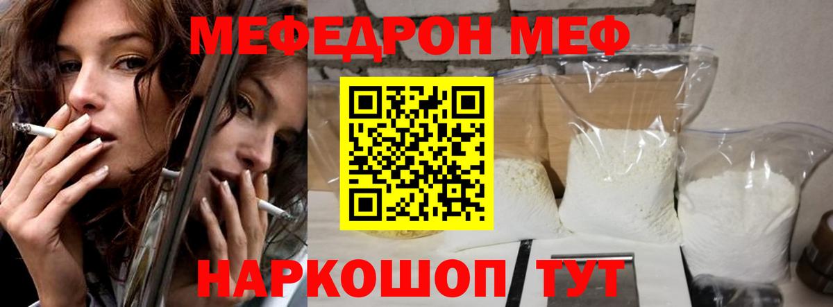 Гатчина  МЯУ-МЯУ мяу мяу  Меф  Мефедрон  Вход с VPN  блэк спрут вход  МЕФ мяу мяу 