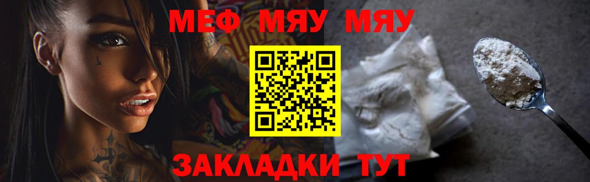 Мефедрон  Гатчина