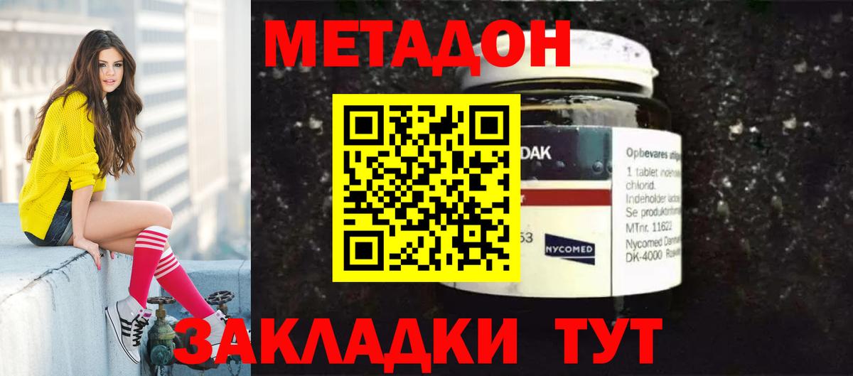 Метадон мёд  Вход с VPN  МЕТАДОН VHQ  omg как войти  Гатчина 