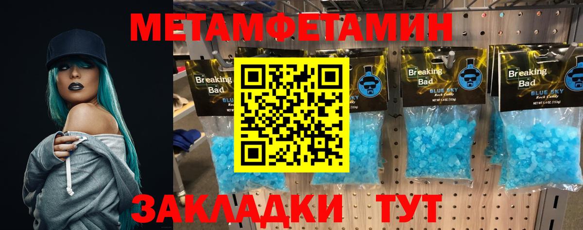 Первитин Декстрометамфетамин 99.9% Гатчина
