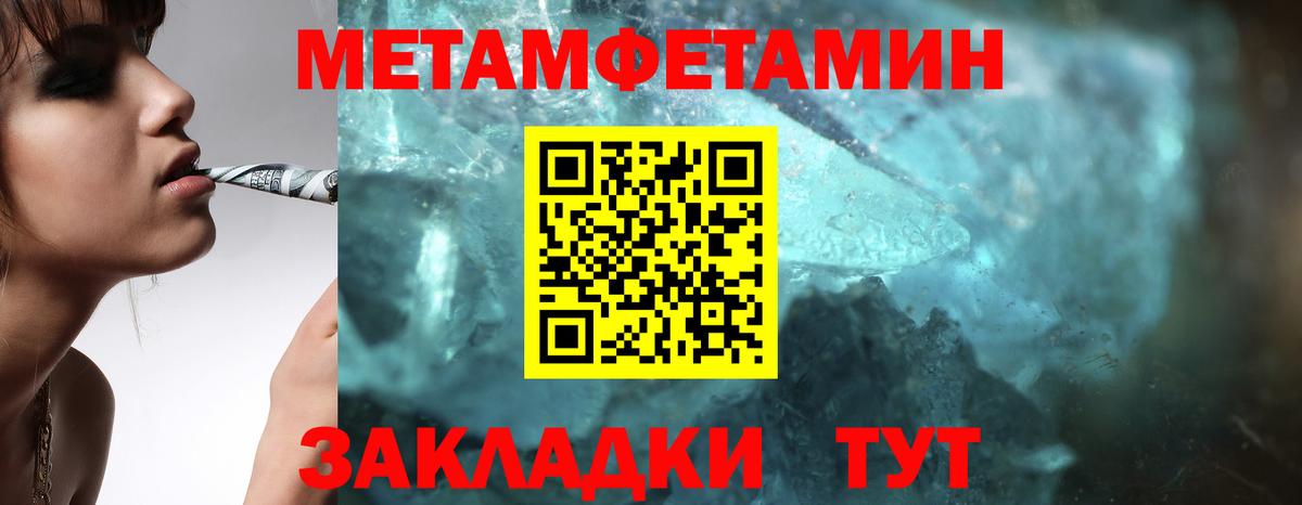 Первитин Methamphetamine  Вход с VPN  Первитин Methamphetamine  Гатчина 