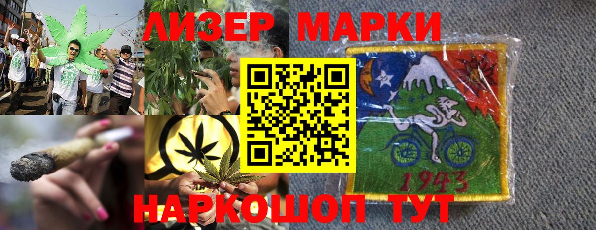Наркотические марки 1,8мг Гатчина